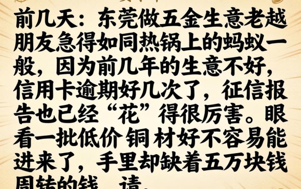 信用很差怎么贷款，陈列五个正规不看征信的小额贷款口子