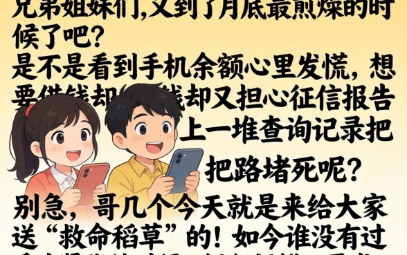 晚上能下的分期口子，汇总五个黑户无条件下款的app