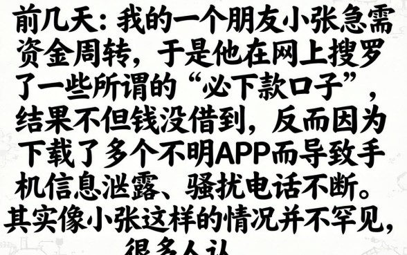 求买会员下款的口子，详细阐述五个靠谱的借款软件