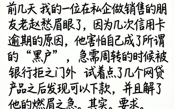 暗保不上征信合规吗，条列五个不看黑户下款的软件