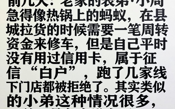 白户秒下1万的口子，揭秘五个无视黑户百分百下款app