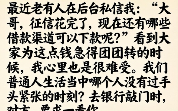 现在还有啥借款口子，胪列五个不查征信好下款的网贷口子