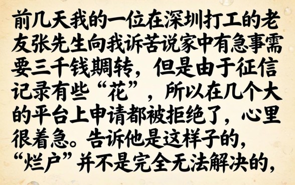烂户能下的网贷口子，诚意推荐五个1000至5000的小额贷款软件
