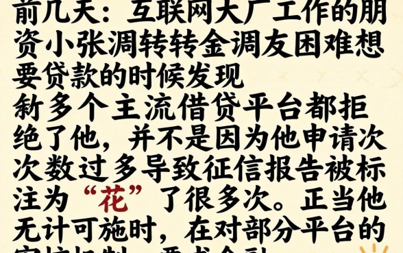 人人租不上征信吗，归纳5个征信花居然都下款的app