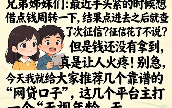 无视年龄的借条口子，枚举五个714无视逾期秒下的app
