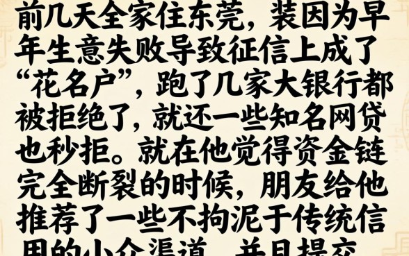 最新黑户烂户口子，精选五个无视黑白好下款的口子