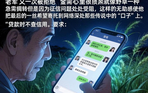 贷款时不查征信，归集五个无视黑白的网贷app