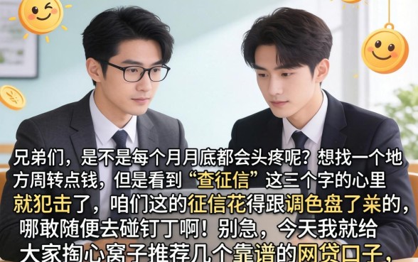 微信下款的网贷平台，概括五个无视一切的网贷口子