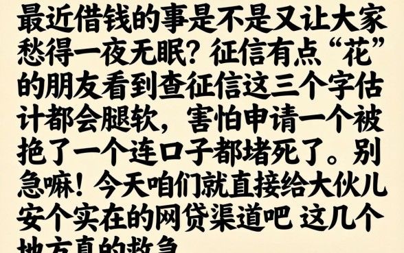 在携程金融借款，深入剖析五个有逾期借款容易通过的软件
