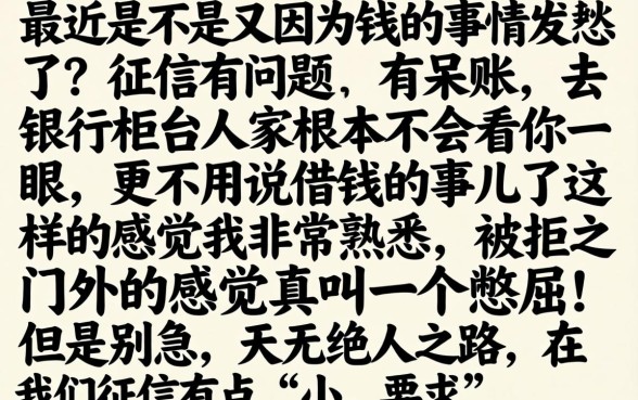有呆账还能借款口子，揭秘五个利息低的网贷app