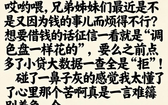 快下款的网贷新口子，归集五个不看黑白户下款的网贷