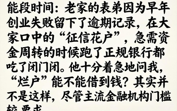 黑户烂户分期口子，鼎力推荐五个征信瑕疵也能借网贷轻松下款的软件