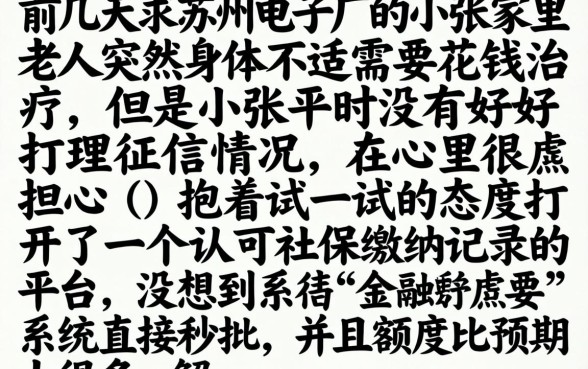 有社保秒批的口子，整合5个分期有额度的网贷app