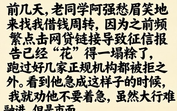 易审核的网贷口子，规整五个征信花居然都下款了的口子
