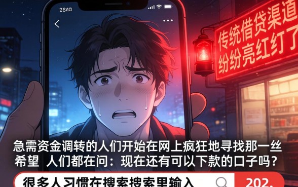 现在能下款的口子，揭秘5个能百分百通过的网贷app