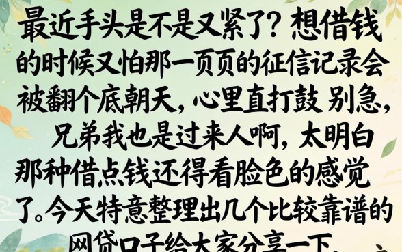 消费贷最好的口子，揭秘五个最新网贷口子今日整理这五个app