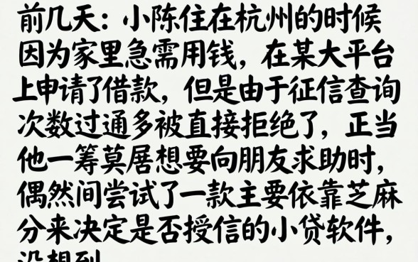 借款好下款芝麻分，归集5个低门槛不查征信的软件