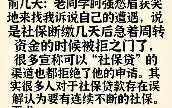 社保小额贷款的口子，归纳5个新上线贷款平台门槛低app