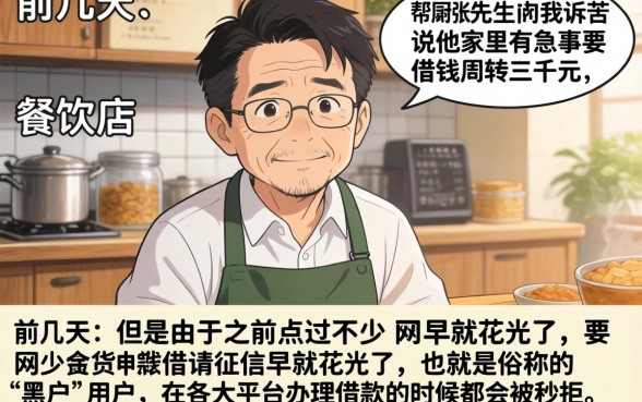 黑花口子时光分期，筛选五个秒批网贷轻松贷的平台