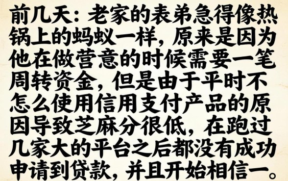 所谓银行内部贷款口子，概括五个金融创新秒下不要芝麻分的平台