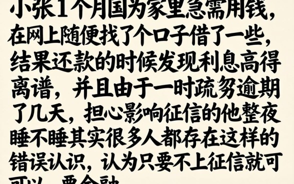 不上征信不还怎么样，归集5个无忧速借当天放款的软件