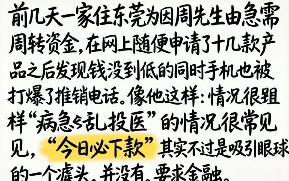 今日必下款可靠吗，鼎力推荐5个无视综合评分不足必下款口子
