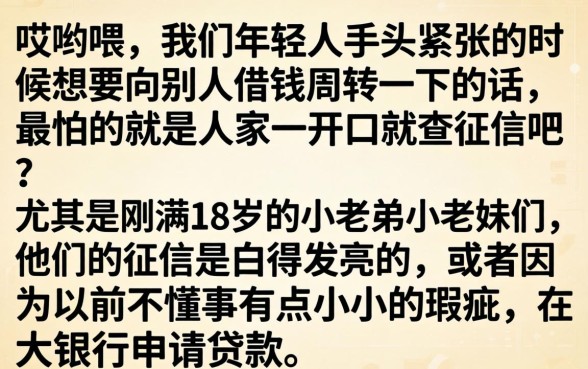18岁可以申请的网贷有哪些呢，甄选五个网黑真正能下款的软件