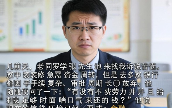 好借钱还款长的口子，规整五个公积金快速贷款口子
