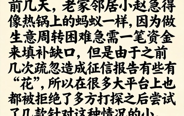借钱黑花口子线上，枚举五个逾期太多能下款app