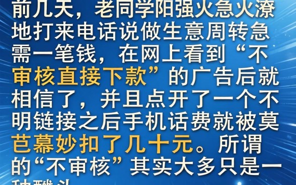 抢额度下款的口子，胪列五个不审核直接下款的口子