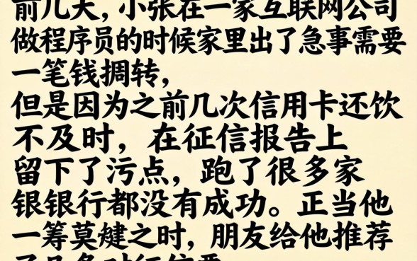房贷不上征信可以吗，详细阐述五个真正无视逾期大数据的网贷口子