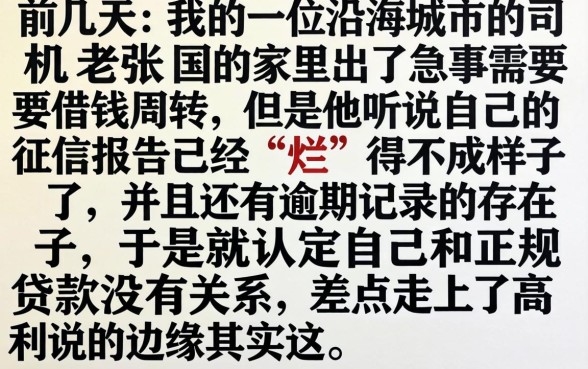 贷款最安全的软件，枚举5个黑到不能再黑都能下款的口子