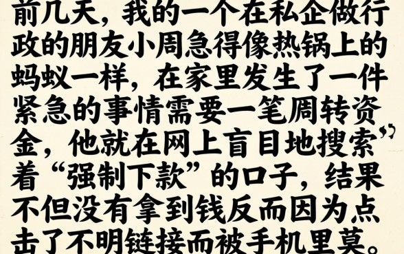 强制下款的口子有吗，倾情分享5个公积金借钱平台