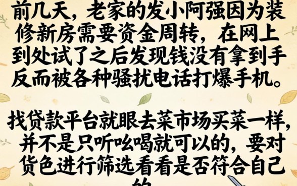 可以分期贷款平台，陈列5个高炮能下款的口子