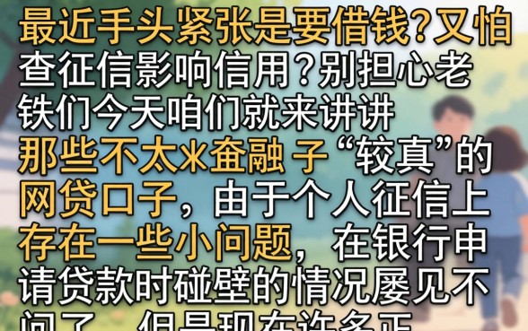 什么软件借钱比较好，甄选五个11月能贷款的软件