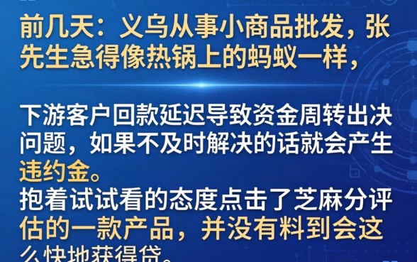 看芝麻分下款的贷款，归集5个无视黑白必下款的网贷平台