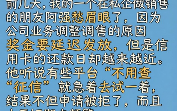 加入省呗会员后，梳理5个真正不查征信的贷款平台
