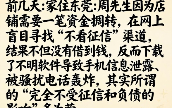 小额贷款软件推荐，揭秘5个不看年龄征信负债的app