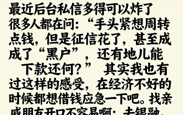 微信秒出5000，热忱推荐5个借钱无视黑白100%秒下软件