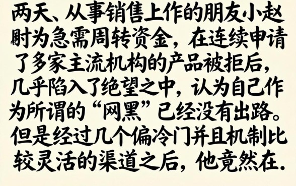 网黑哪里能借到钱，枚举五个门槛低易下款平台