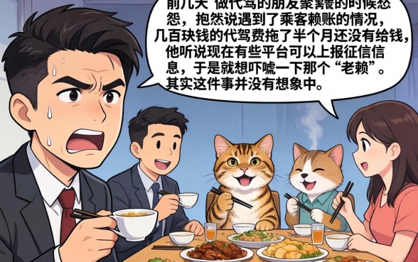 代驾不付钱上征信吗，整合五个支付宝花呗逾期万元快速贷款平台