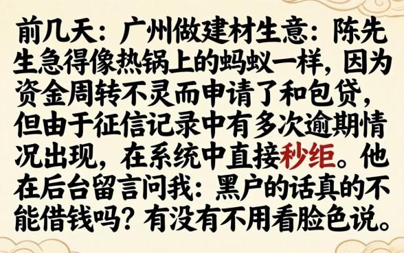 和包贷对于黑户来说，诚意推荐五个不上征信的贷款口子
