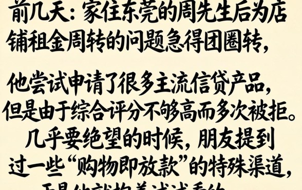 买商品才下款的口子，理出5个支付宝快贷轻松借口子