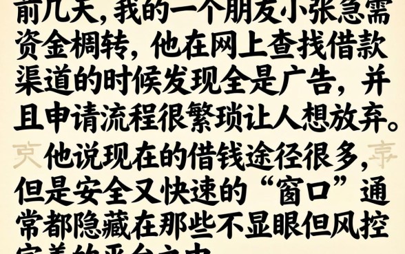 哪里可以下款的口子，精选5个轻松借款无压力软件