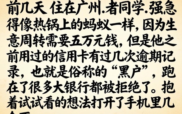 无视黑白放款5万，胪列5个芝麻信用可以借钱的平台