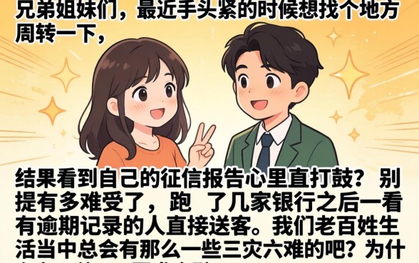 借钱口子大全app，规整五个双黑户必下款的口子