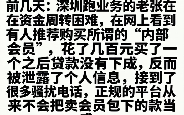 买会员能下的老口子，筛选五个正规不看征信的小额贷款app