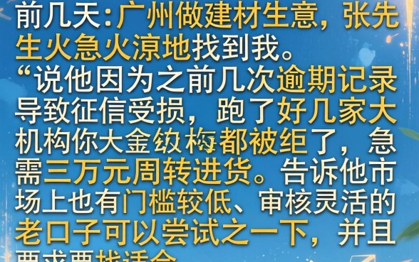 买会员下款的老口子，归集五个黑户急需三万秒到的的平台