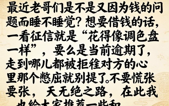 支付宝合作贷款口子，陈列5个黑户当前逾期秒下5万平台