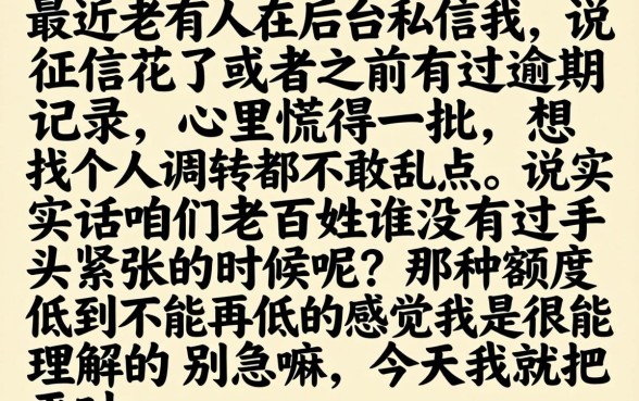 身份证在支付宝借钱，规整5个夜间秒下款的14天口子